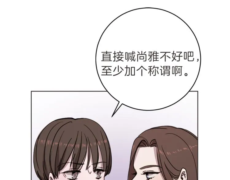 第6话 鬼才喜欢老女人 第69页