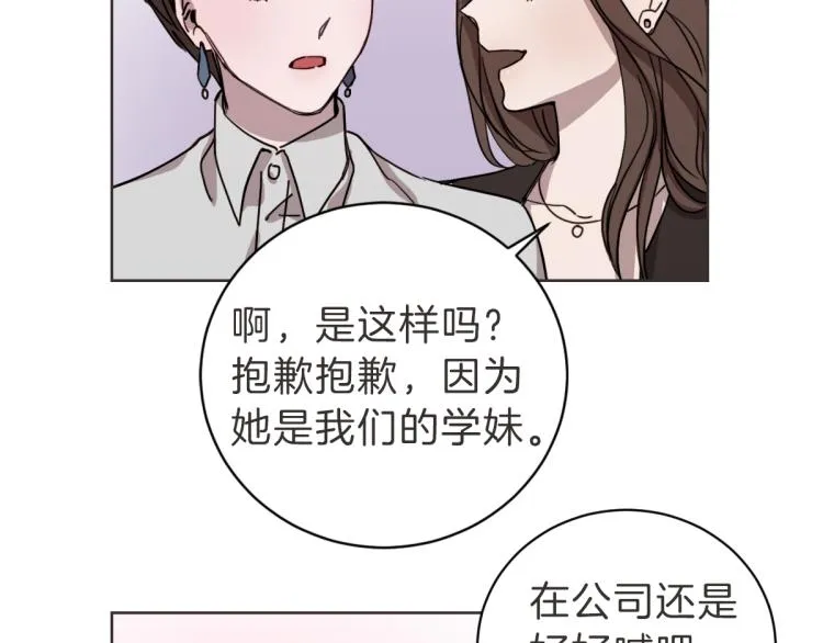 第6话 鬼才喜欢老女人 第70页