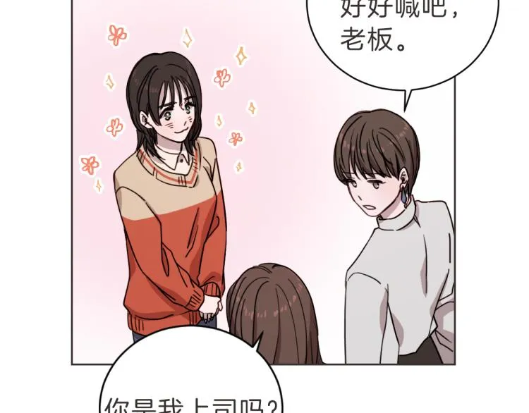 第6话 鬼才喜欢老女人 第71页