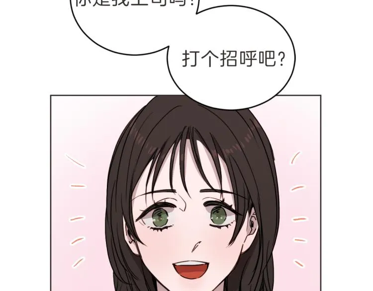 第6话 鬼才喜欢老女人 第72页