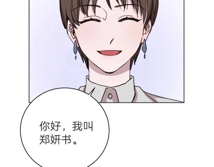 第6话 鬼才喜欢老女人 第74页