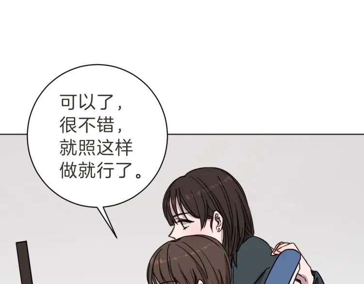 第6话 鬼才喜欢老女人 第78页