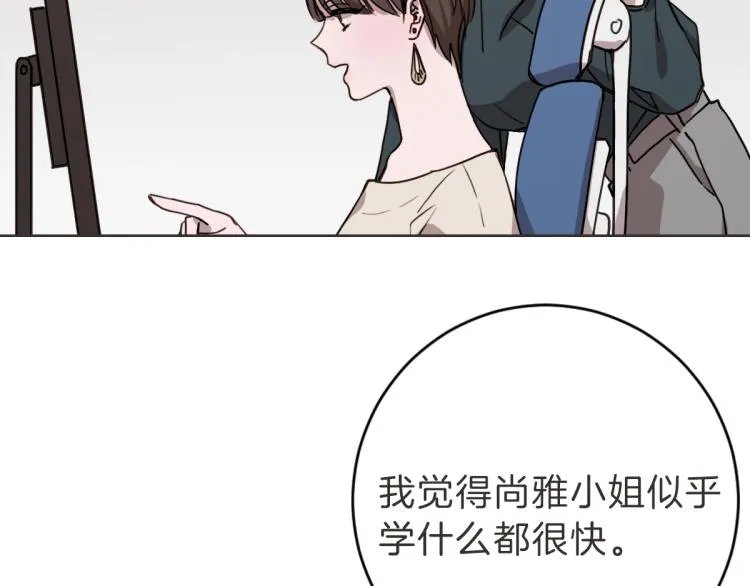 第6话 鬼才喜欢老女人 第79页