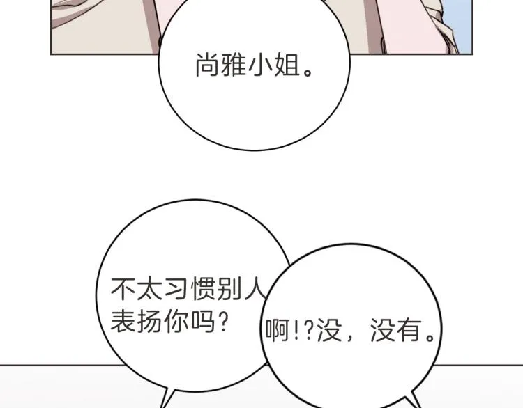 第6话 鬼才喜欢老女人 第84页