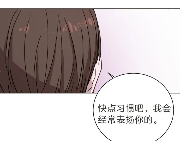 第6话 鬼才喜欢老女人 第87页