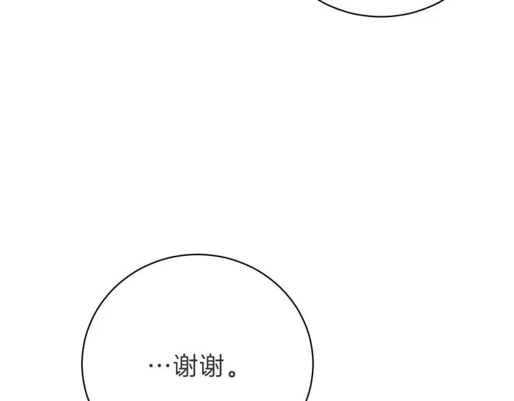第6话 鬼才喜欢老女人 第88页