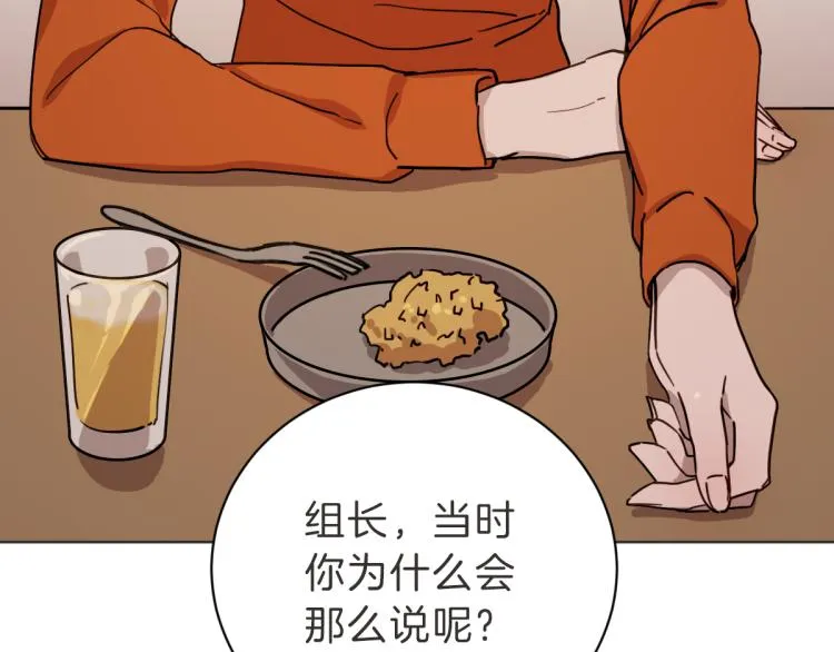第6话 鬼才喜欢老女人 第93页