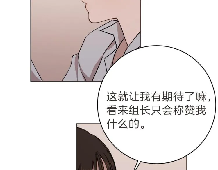第6话 鬼才喜欢老女人 第95页