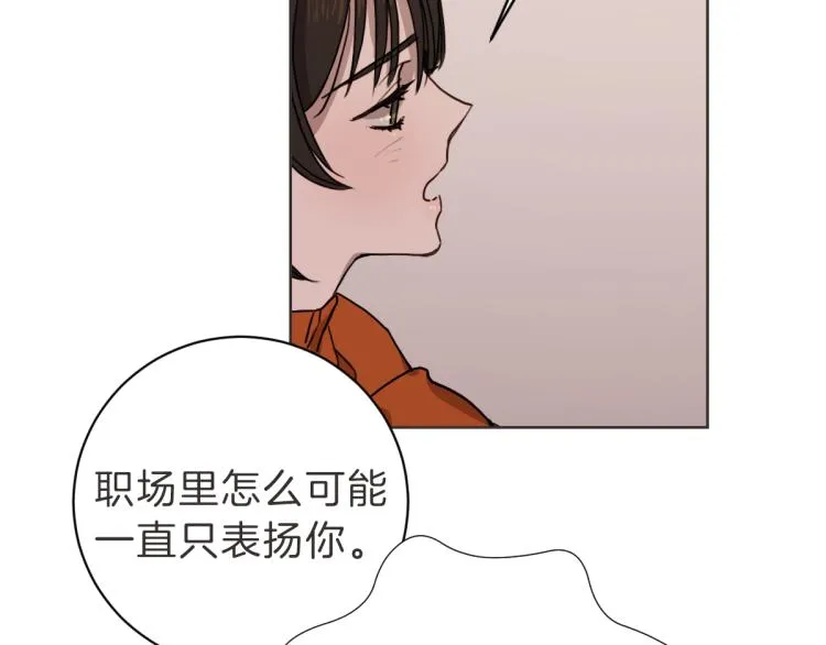 第6话 鬼才喜欢老女人 第96页