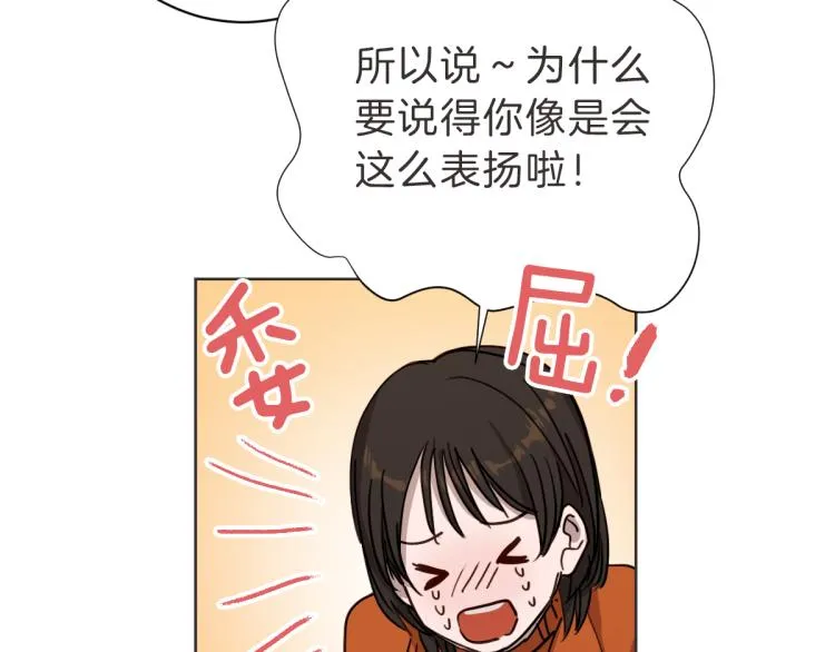 第6话 鬼才喜欢老女人 第97页