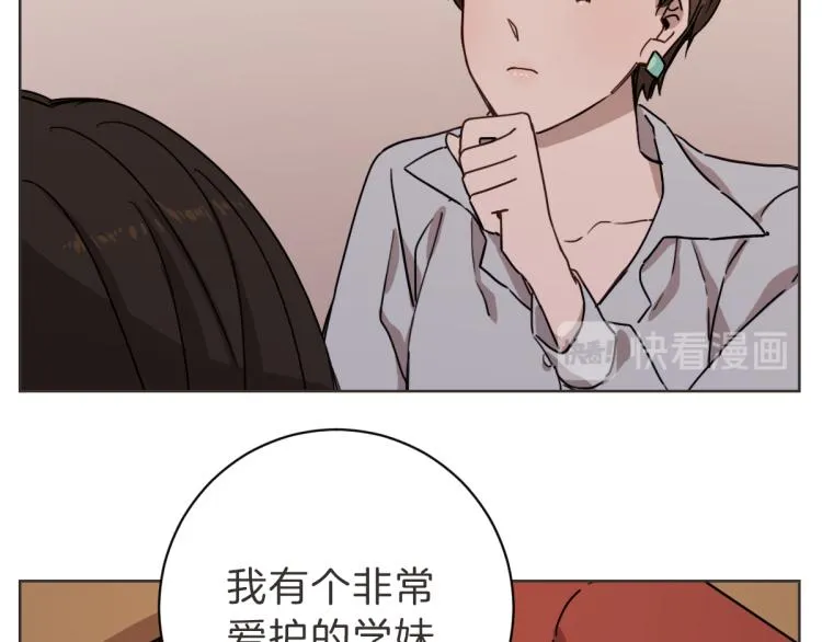 第6话 鬼才喜欢老女人 第99页