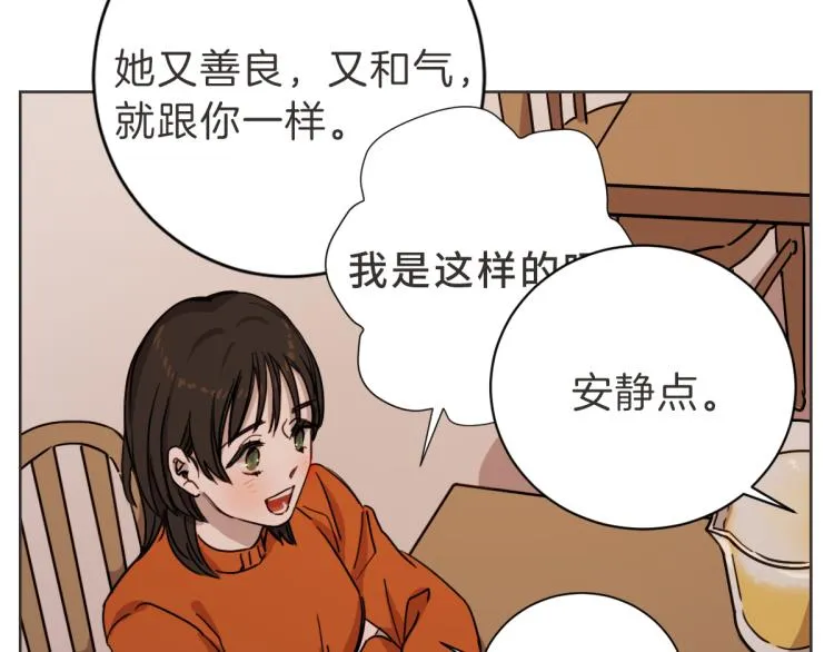 第6话 鬼才喜欢老女人 第101页