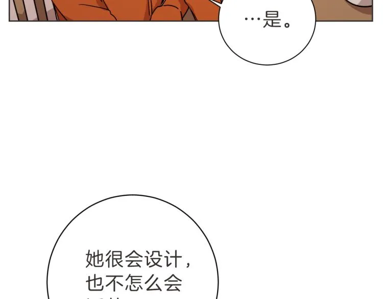 第6话 鬼才喜欢老女人 第102页