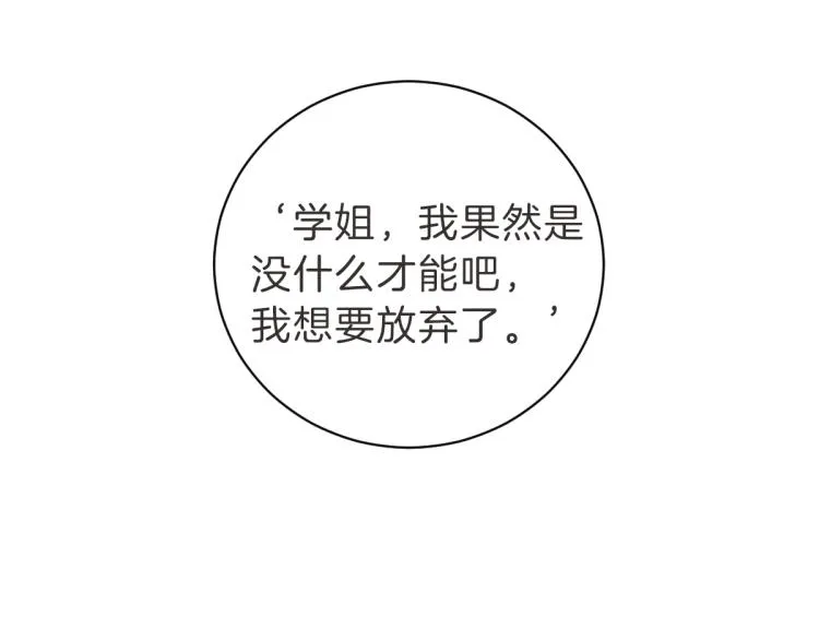 第6话 鬼才喜欢老女人 第106页