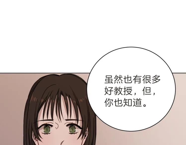 第6话 鬼才喜欢老女人 第109页