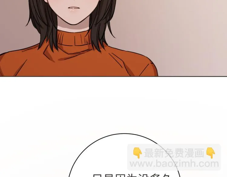 第6话 鬼才喜欢老女人 第110页