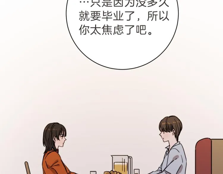 第6话 鬼才喜欢老女人 第111页