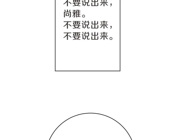 第6话 鬼才喜欢老女人 第117页
