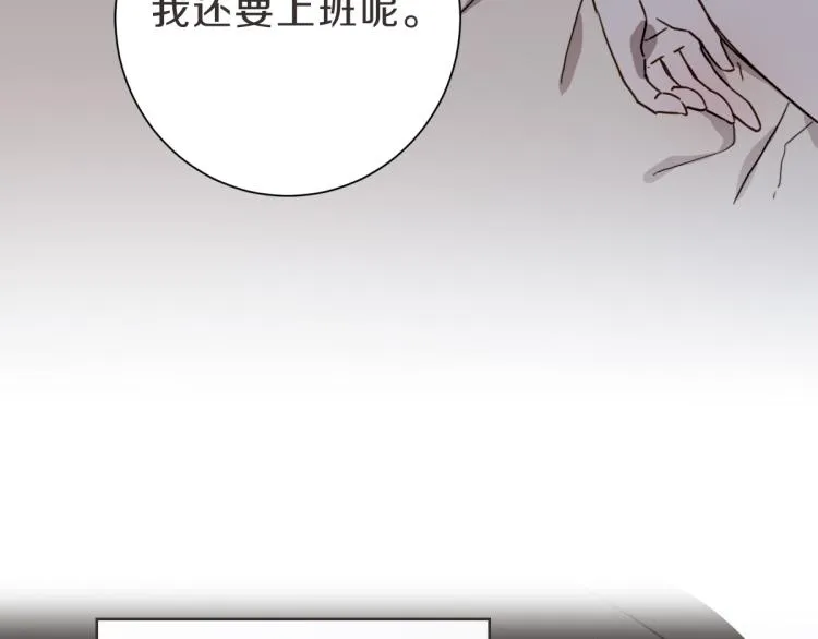 第6话 鬼才喜欢老女人 第121页