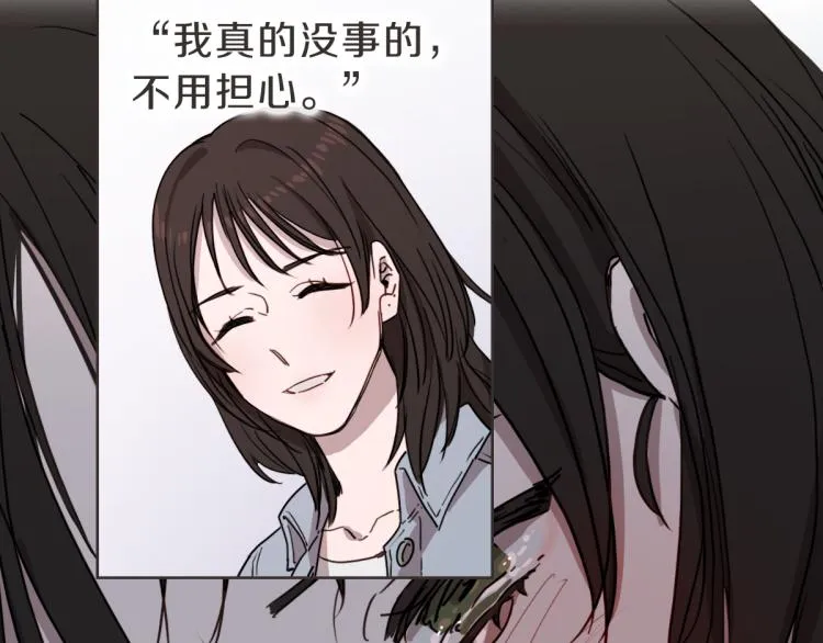 第6话 鬼才喜欢老女人 第122页