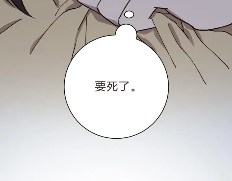 第6话 鬼才喜欢老女人 第124页