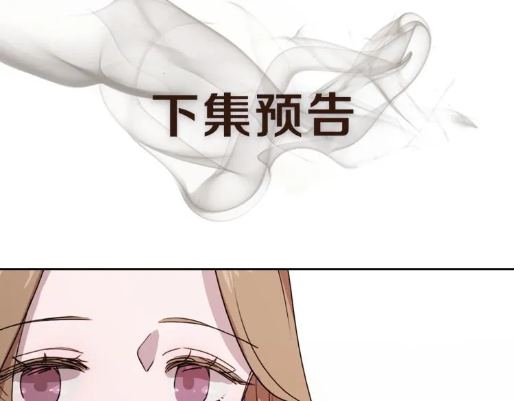 第6话 鬼才喜欢老女人 第136页