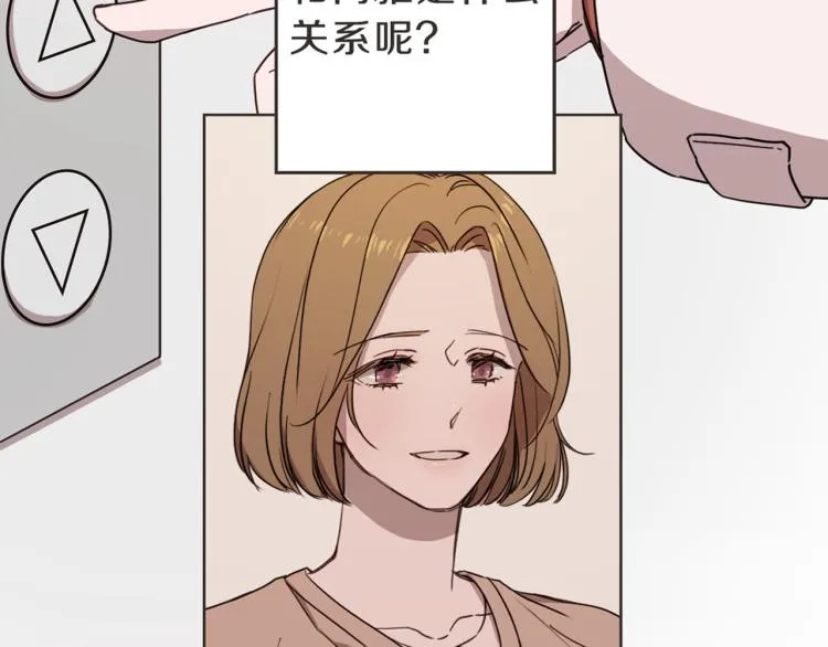 第6话 鬼才喜欢老女人 第140页