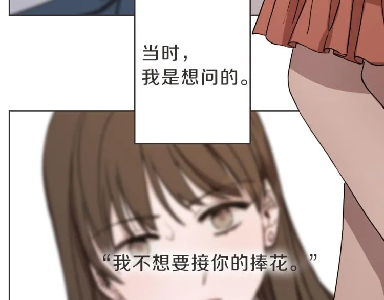 第7话 我好想见你 第34页