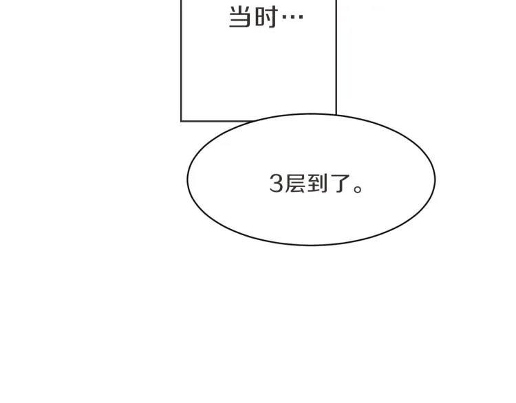 第7话 我好想见你 第36页