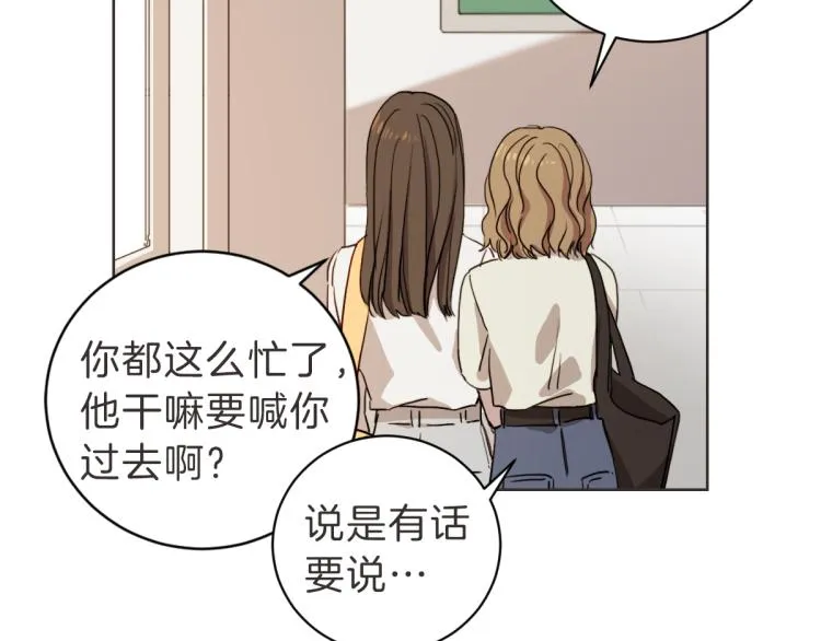 第7话 我好想见你 第50页