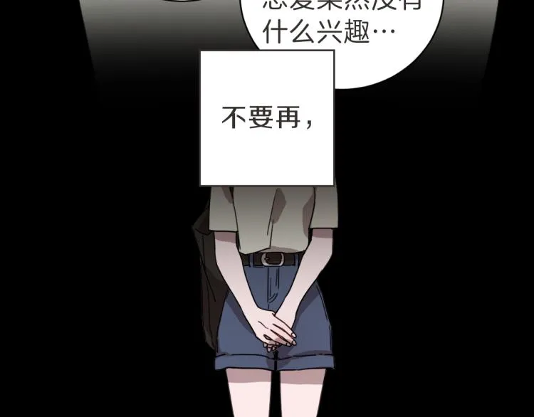 第7话 我好想见你 第69页