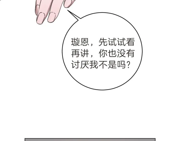 第7话 我好想见你 第71页