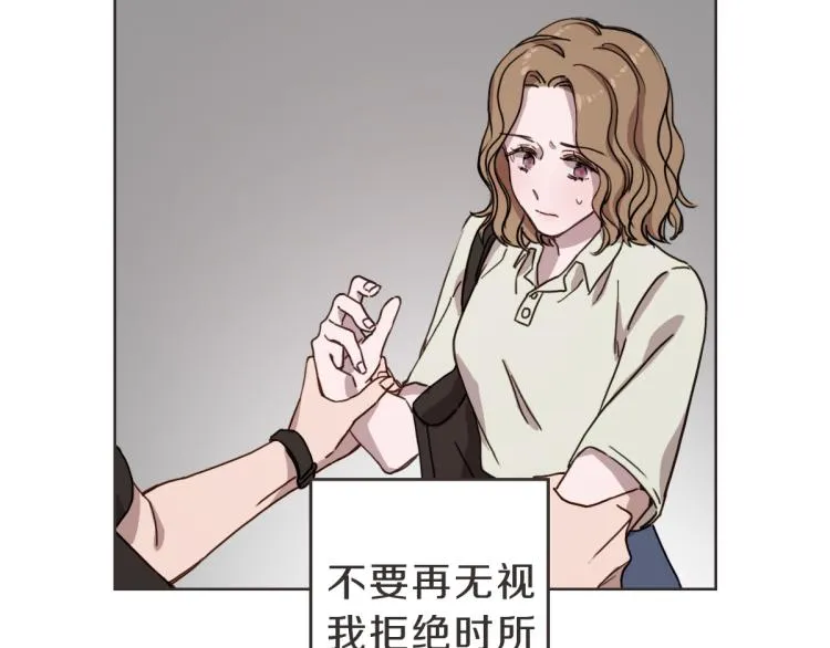第7话 我好想见你 第72页