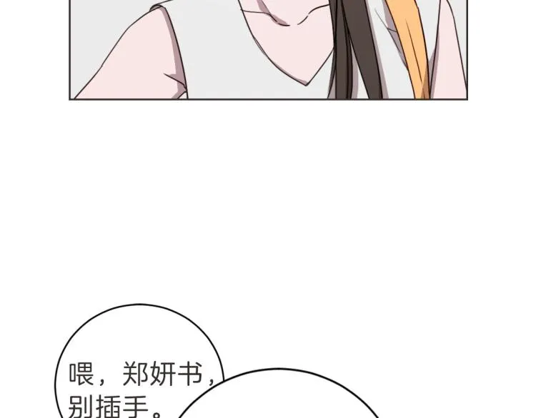 第7话 我好想见你 第78页
