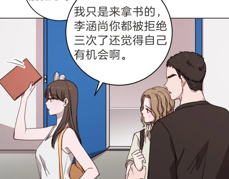 第7话 我好想见你 第79页