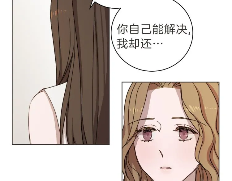 第7话 我好想见你 第88页