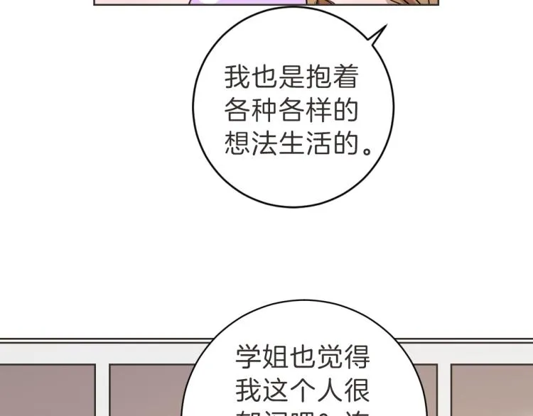 第7话 我好想见你 第94页