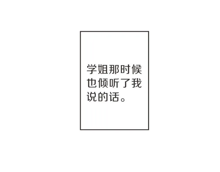第7话 我好想见你 第99页