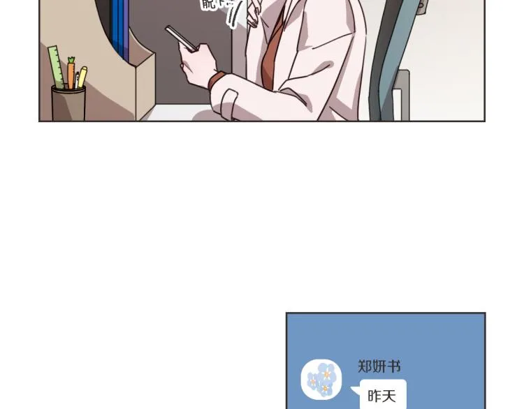 第7话 我好想见你 第102页
