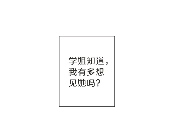 第7话 我好想见你 第105页