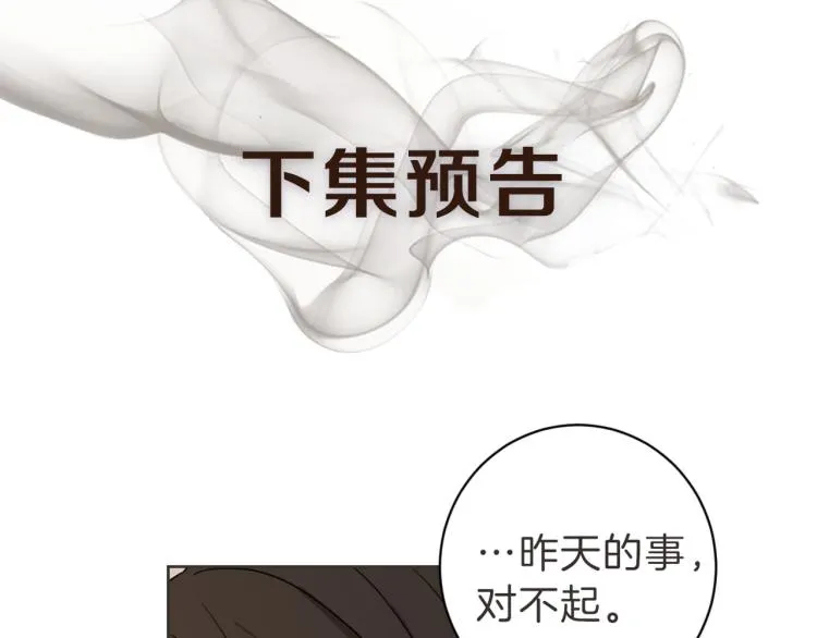 第7话 我好想见你 第109页