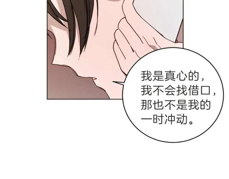 第7话 我好想见你 第111页