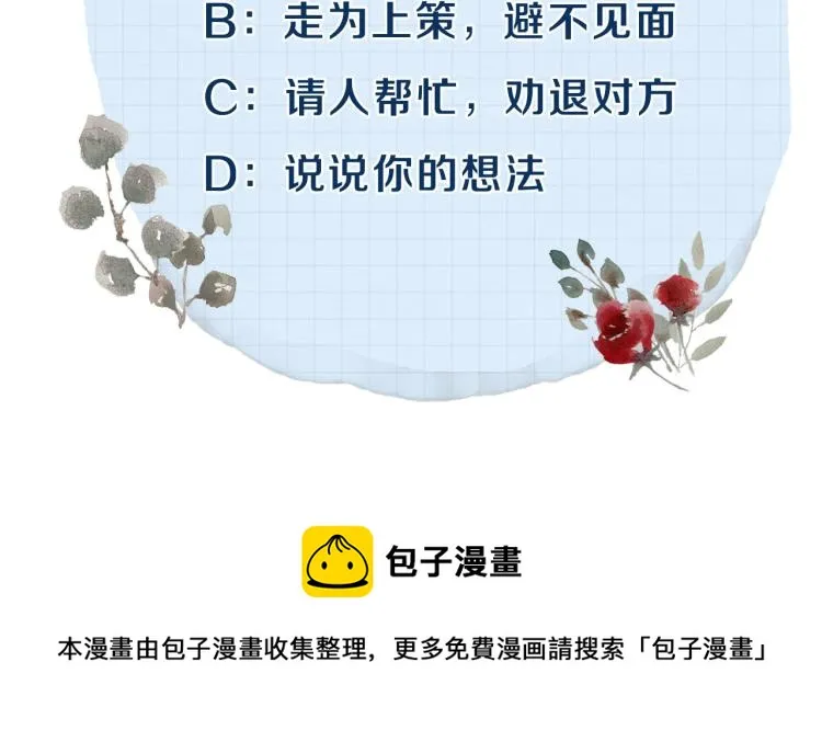 第7话 我好想见你 第115页