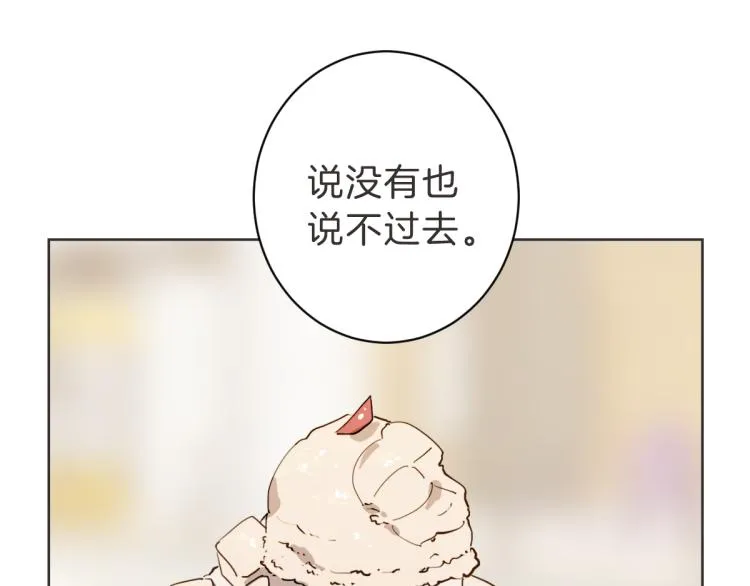 第21话 危险时刻 第3页