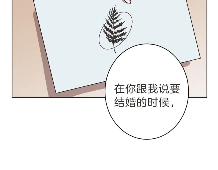 第21话 危险时刻 第13页