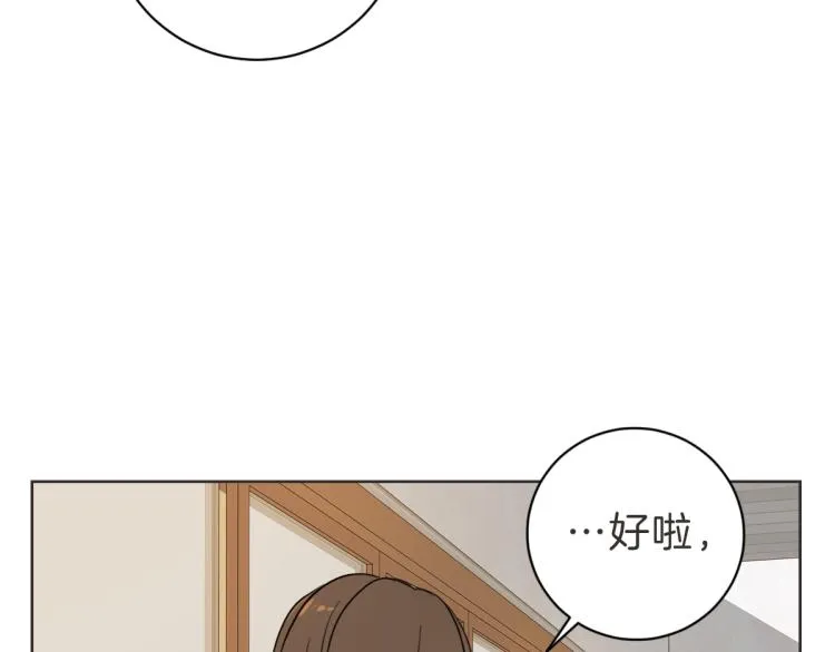 第21话 危险时刻 第26页
