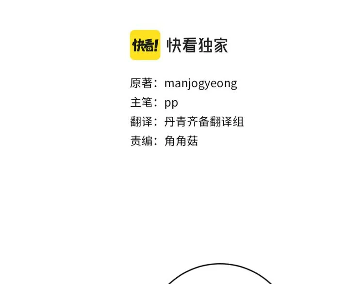 第21话 危险时刻 第36页