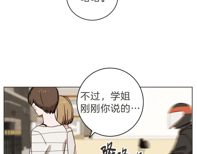 第21话 危险时刻 第49页