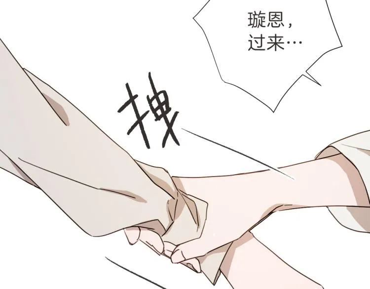 第21话 危险时刻 第53页