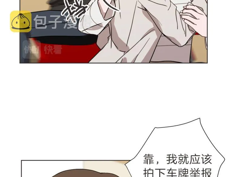 第21话 危险时刻 第56页